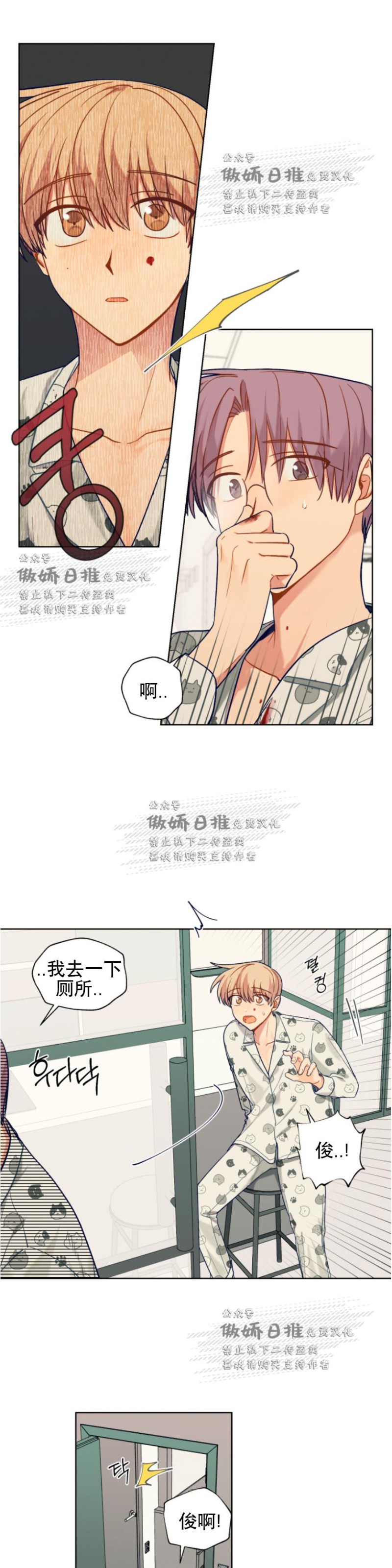 《到你为止99\%-成人阶梯》漫画最新章节第49话免费下拉式在线观看章节第【1】张图片