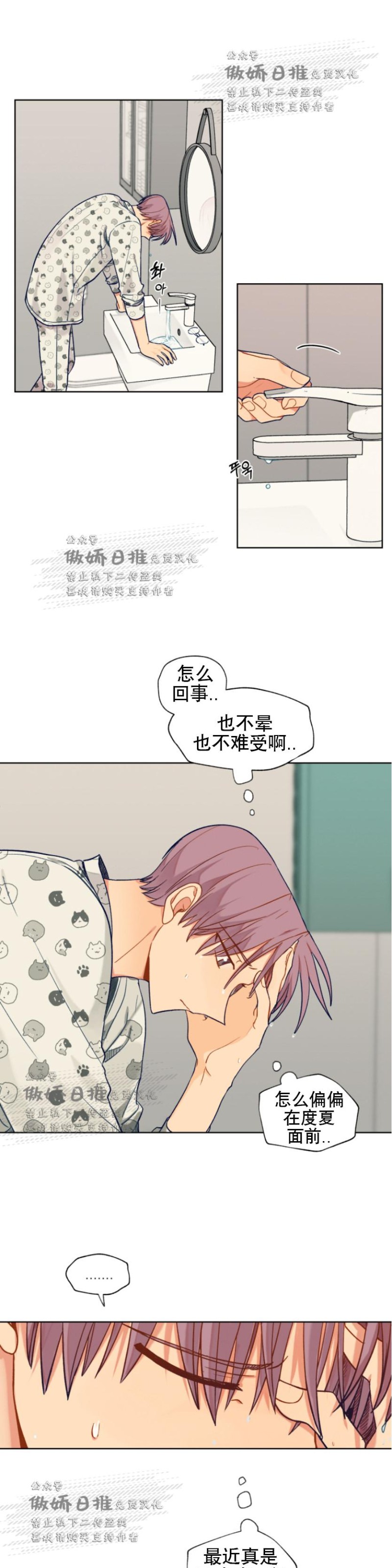 《到你为止99\%-成人阶梯》漫画最新章节第49话免费下拉式在线观看章节第【13】张图片