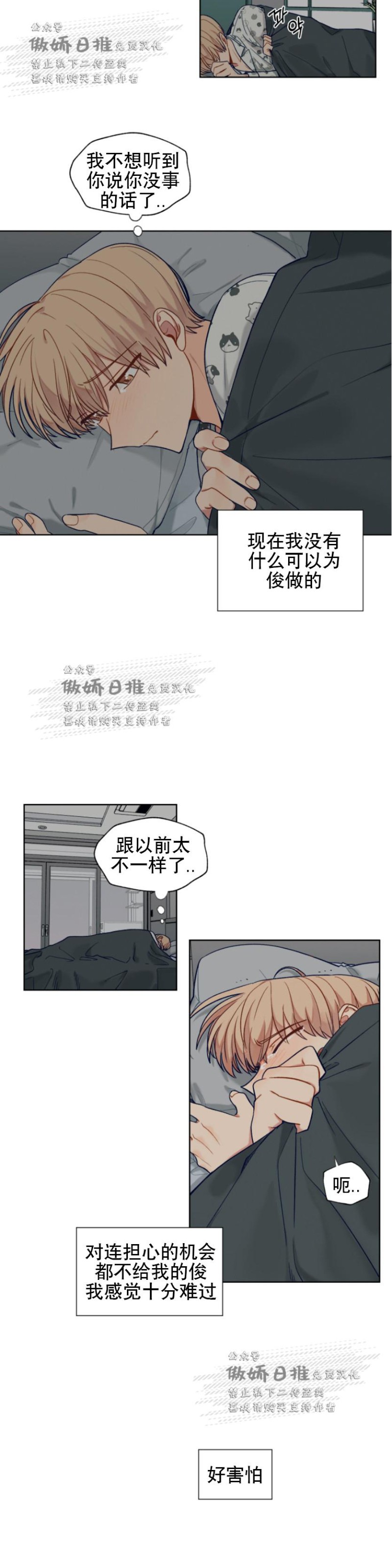 《到你为止99\%-成人阶梯》漫画最新章节第49话免费下拉式在线观看章节第【16】张图片