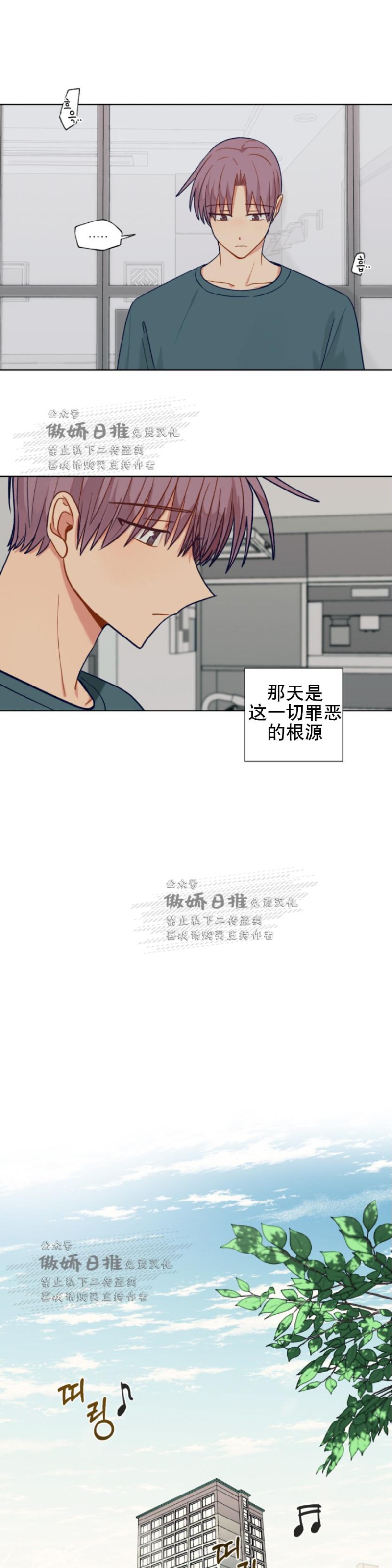 《到你为止99\%-成人阶梯》漫画最新章节第49话免费下拉式在线观看章节第【17】张图片