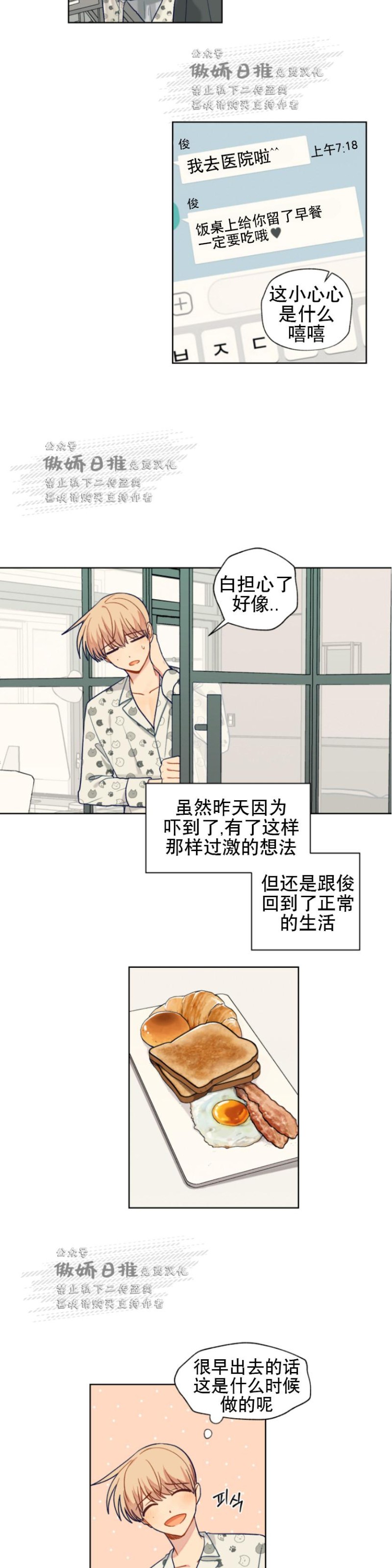 《到你为止99\%-成人阶梯》漫画最新章节第49话免费下拉式在线观看章节第【20】张图片