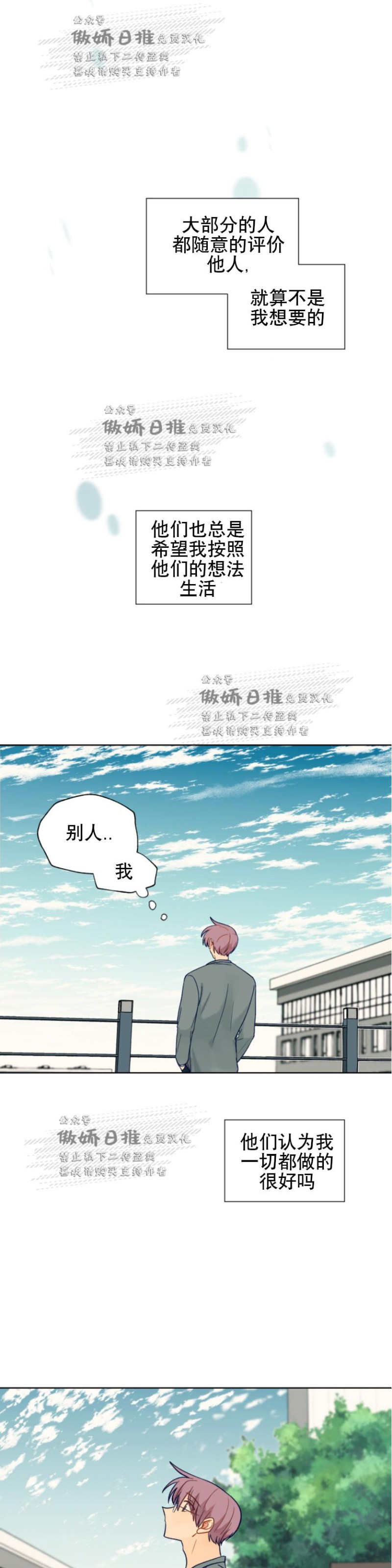 《到你为止99\%-成人阶梯》漫画最新章节第49话免费下拉式在线观看章节第【25】张图片