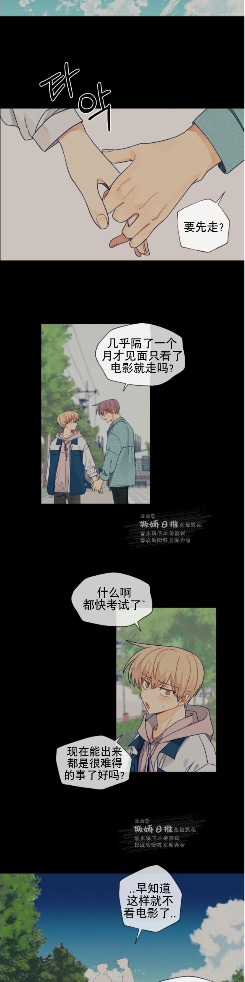 《到你为止99\%-成人阶梯》漫画最新章节第49话免费下拉式在线观看章节第【6】张图片