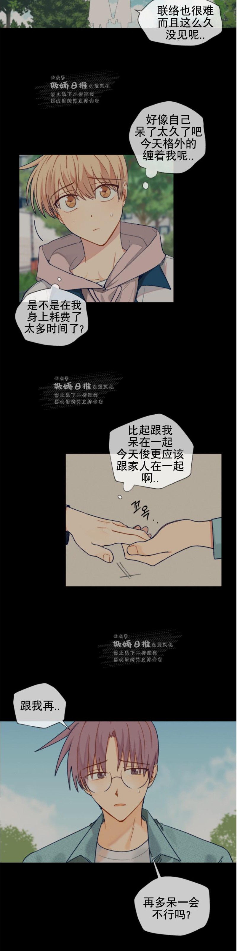 《到你为止99\%-成人阶梯》漫画最新章节第49话免费下拉式在线观看章节第【7】张图片