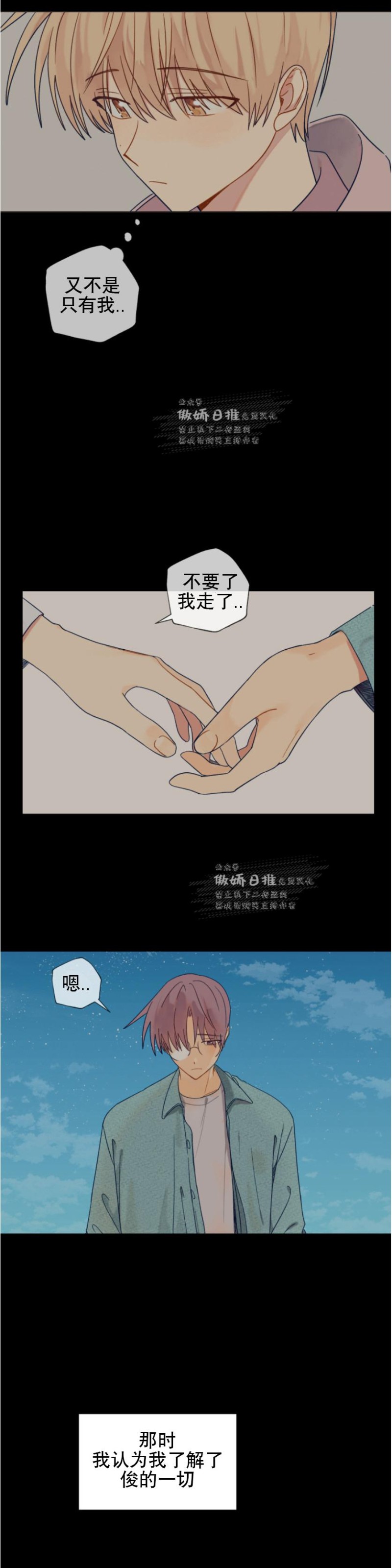 《到你为止99\%-成人阶梯》漫画最新章节第49话免费下拉式在线观看章节第【8】张图片