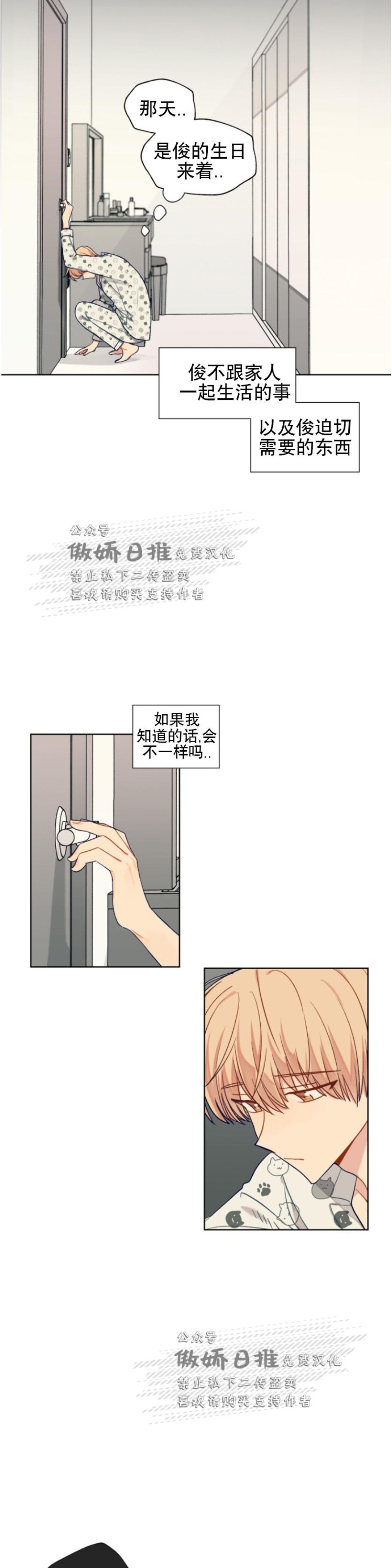 《到你为止99\%-成人阶梯》漫画最新章节第49话免费下拉式在线观看章节第【10】张图片