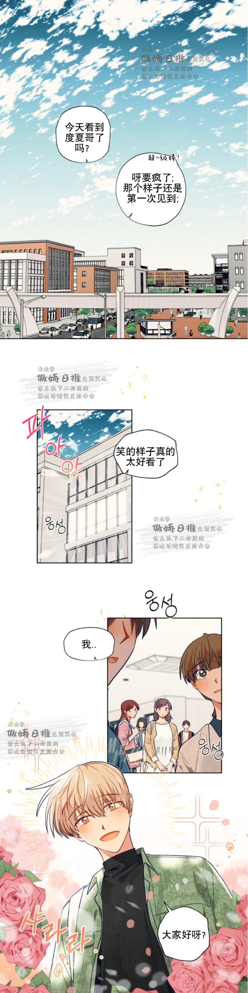 《到你为止99\%-成人阶梯》漫画最新章节第48话免费下拉式在线观看章节第【1】张图片