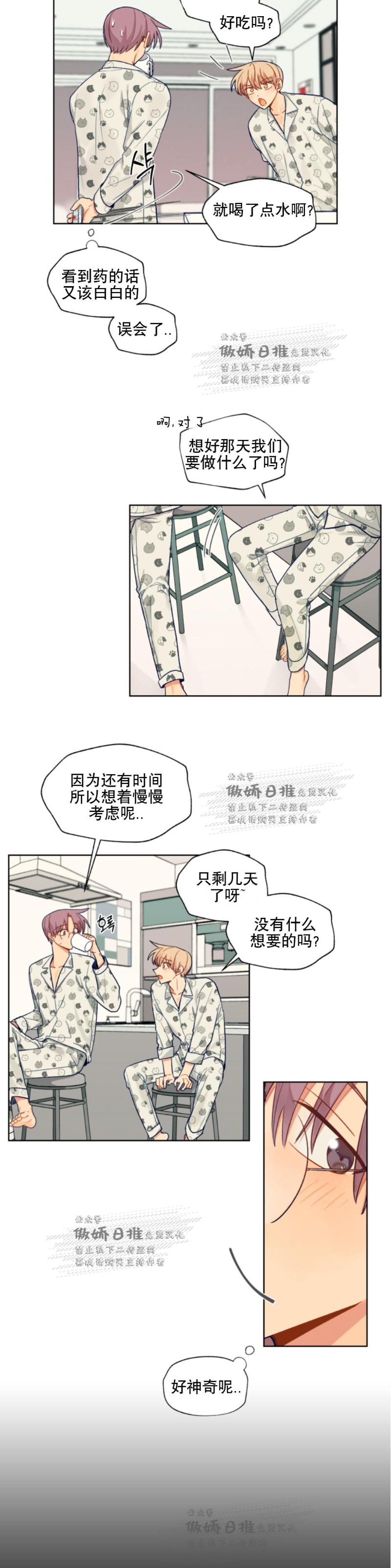 《到你为止99\%-成人阶梯》漫画最新章节第48话免费下拉式在线观看章节第【13】张图片