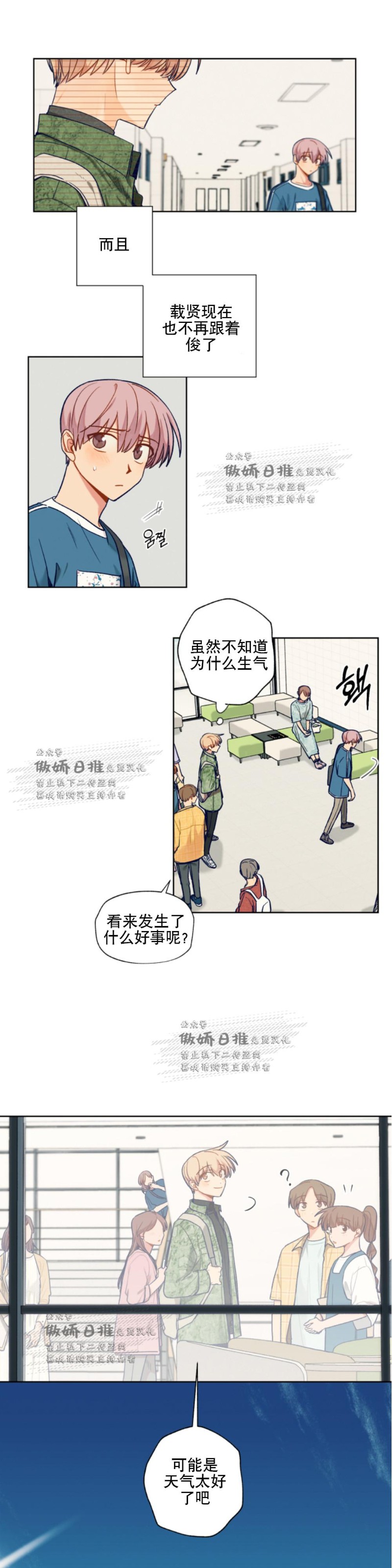 《到你为止99\%-成人阶梯》漫画最新章节第48话免费下拉式在线观看章节第【3】张图片