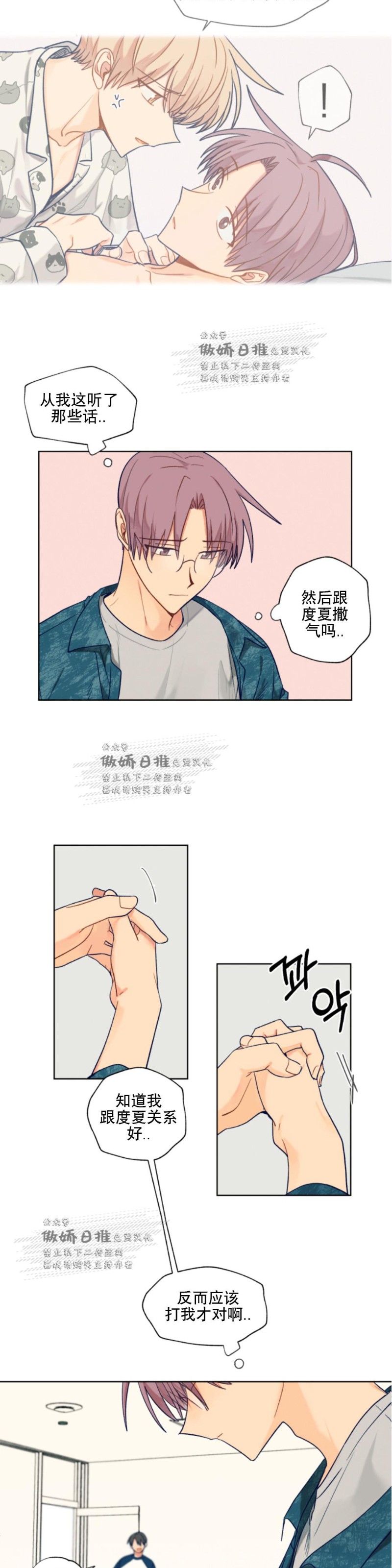 《到你为止99\%-成人阶梯》漫画最新章节第48话免费下拉式在线观看章节第【6】张图片