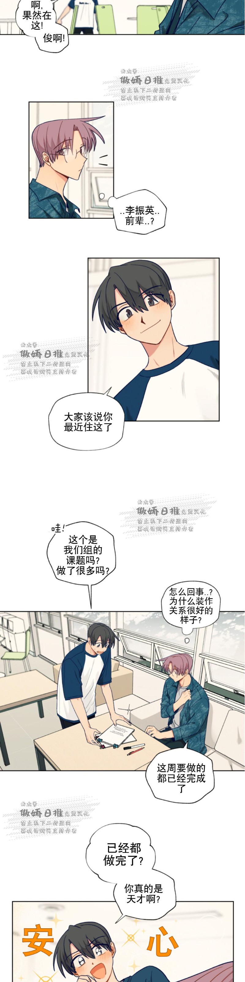 《到你为止99\%-成人阶梯》漫画最新章节第48话免费下拉式在线观看章节第【7】张图片