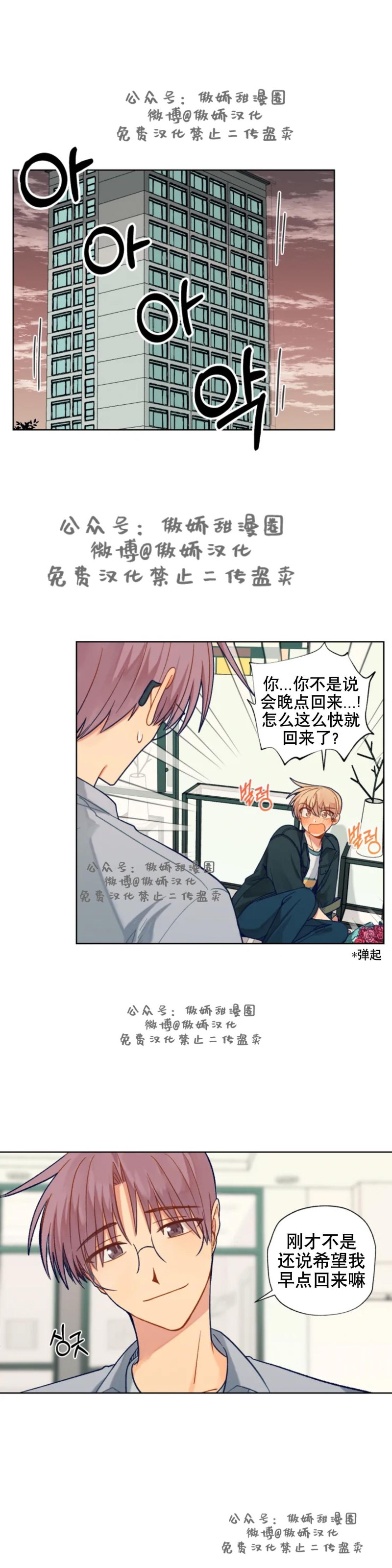 《到你为止99\%-成人阶梯》漫画最新章节第59话免费下拉式在线观看章节第【2】张图片