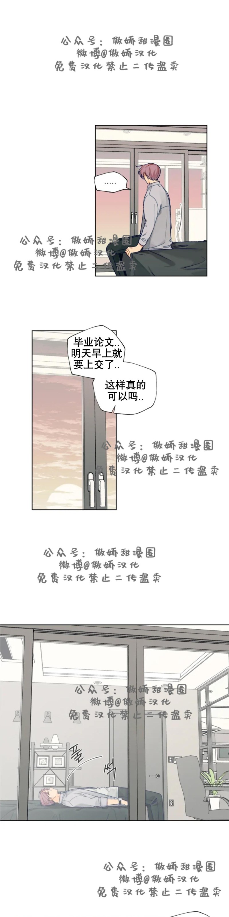 《到你为止99\%-成人阶梯》漫画最新章节第59话免费下拉式在线观看章节第【11】张图片