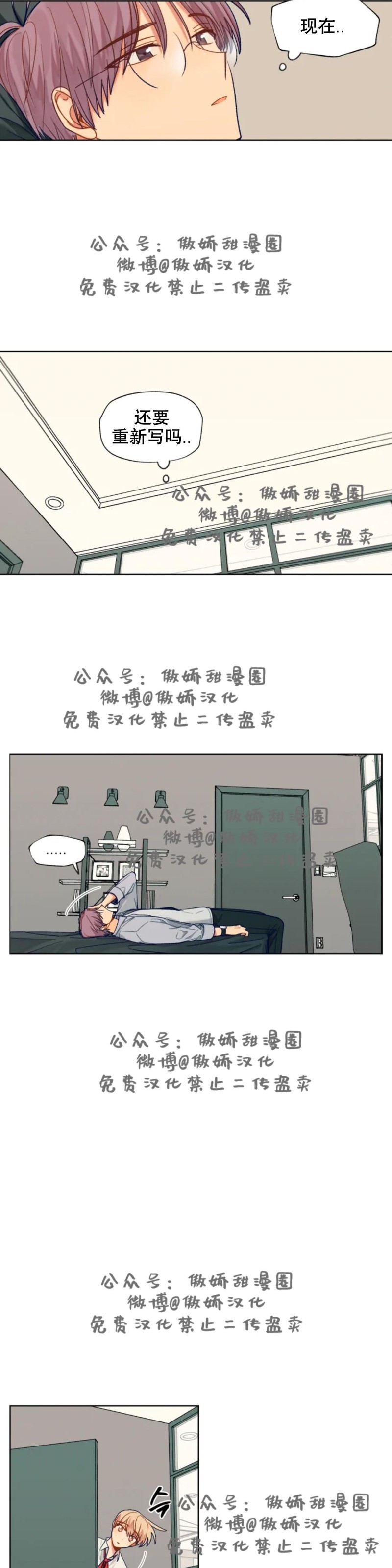 《到你为止99\%-成人阶梯》漫画最新章节第59话免费下拉式在线观看章节第【12】张图片