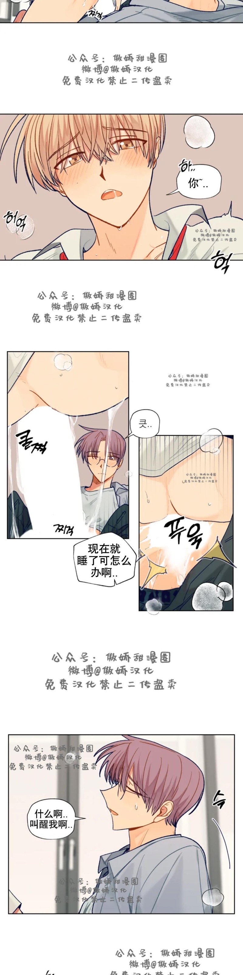 《到你为止99\%-成人阶梯》漫画最新章节第59话免费下拉式在线观看章节第【15】张图片