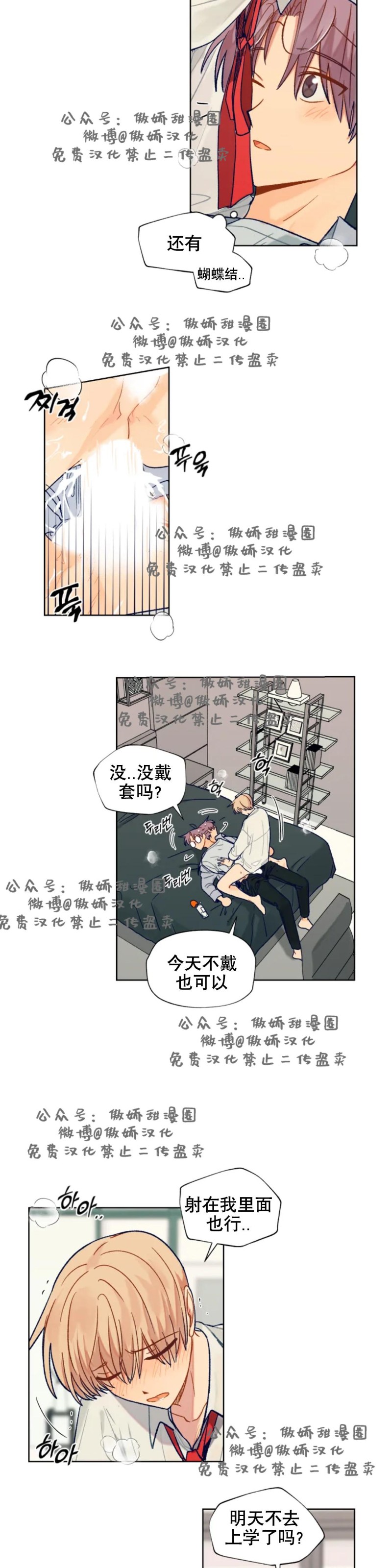 《到你为止99\%-成人阶梯》漫画最新章节第59话免费下拉式在线观看章节第【17】张图片