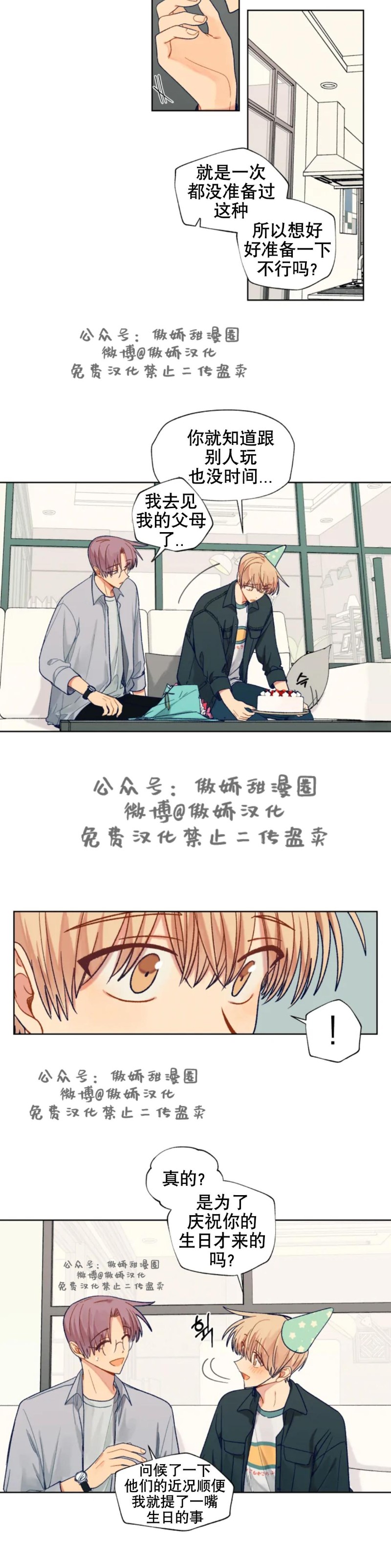 《到你为止99\%-成人阶梯》漫画最新章节第59话免费下拉式在线观看章节第【6】张图片