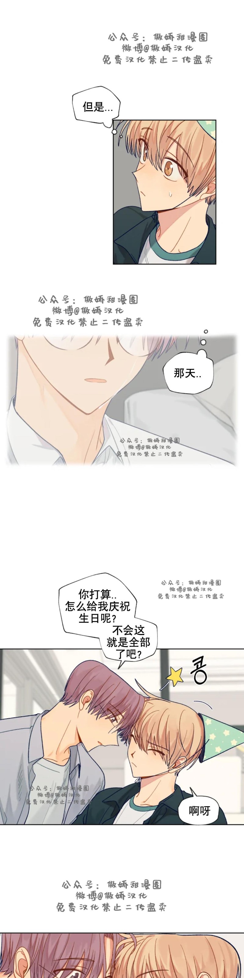 《到你为止99\%-成人阶梯》漫画最新章节第59话免费下拉式在线观看章节第【7】张图片