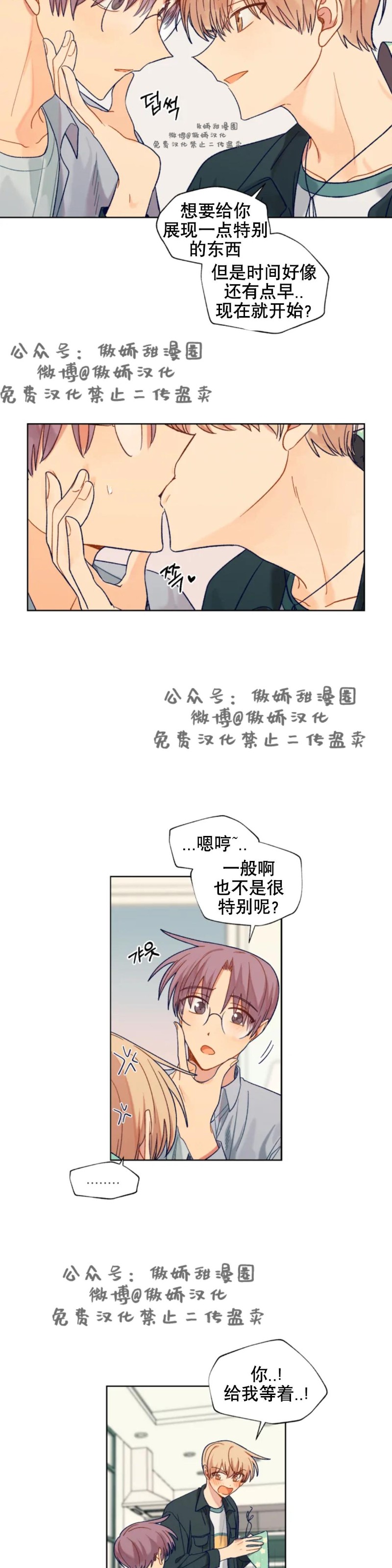 《到你为止99\%-成人阶梯》漫画最新章节第59话免费下拉式在线观看章节第【8】张图片