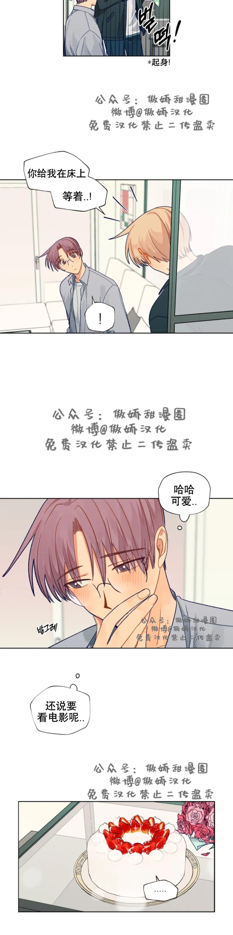 《到你为止99\%-成人阶梯》漫画最新章节第59话免费下拉式在线观看章节第【9】张图片