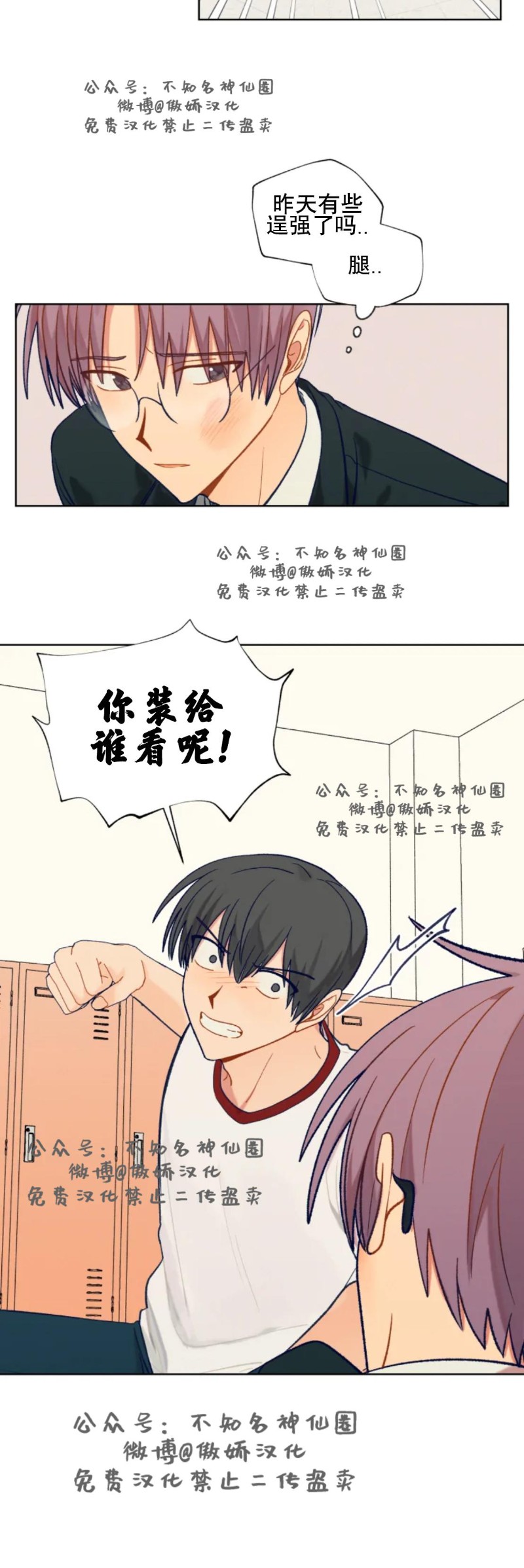 《到你为止99\%-成人阶梯》漫画最新章节第62话免费下拉式在线观看章节第【3】张图片