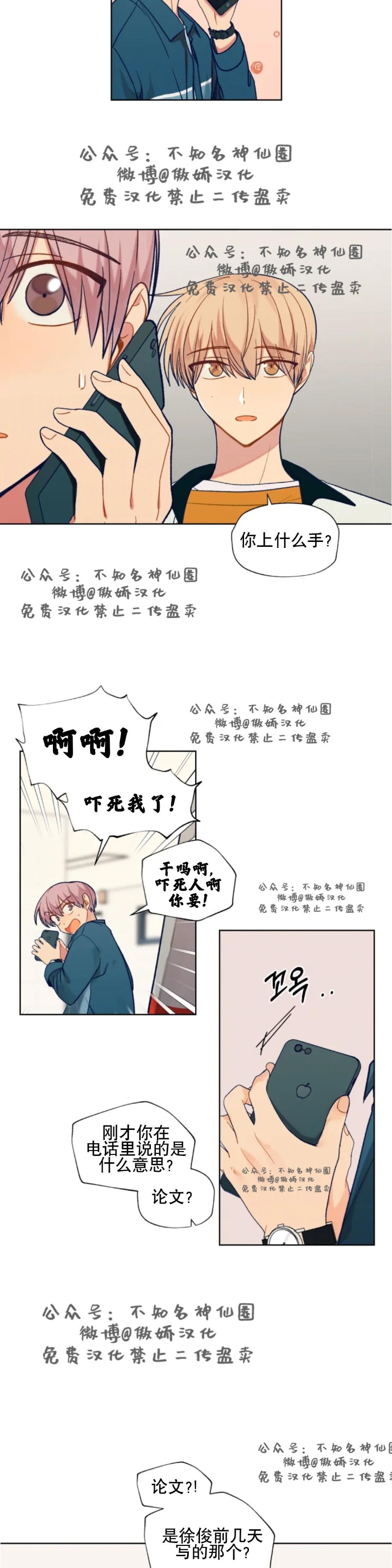 《到你为止99\%-成人阶梯》漫画最新章节第62话免费下拉式在线观看章节第【15】张图片