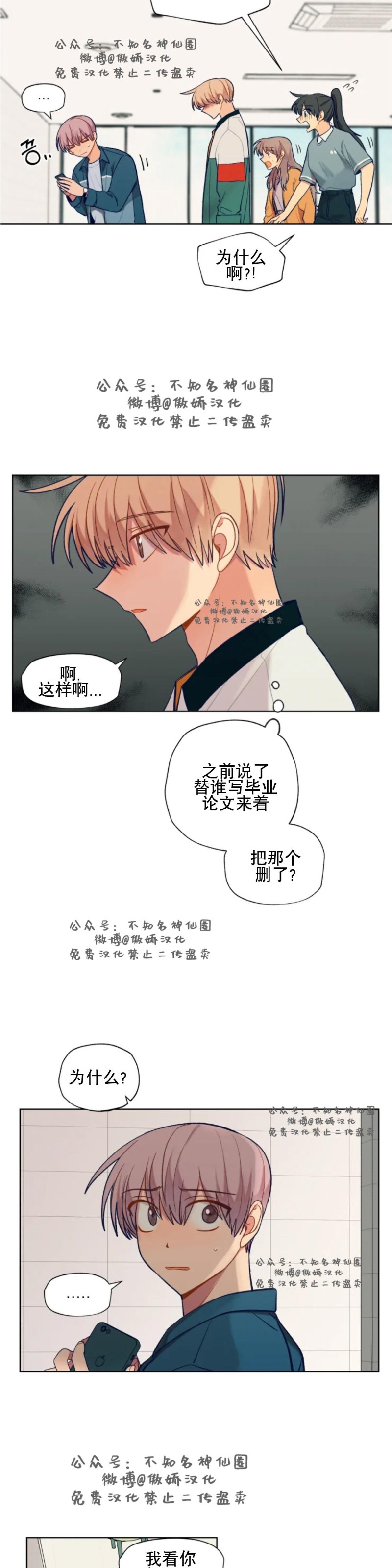 《到你为止99\%-成人阶梯》漫画最新章节第62话免费下拉式在线观看章节第【16】张图片