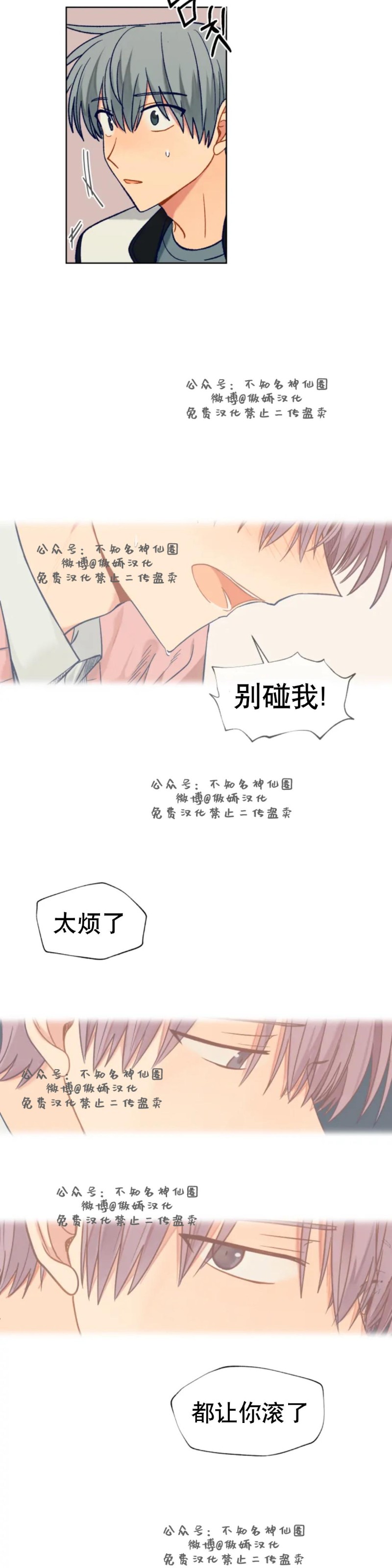 《到你为止99\%-成人阶梯》漫画最新章节第62话免费下拉式在线观看章节第【5】张图片