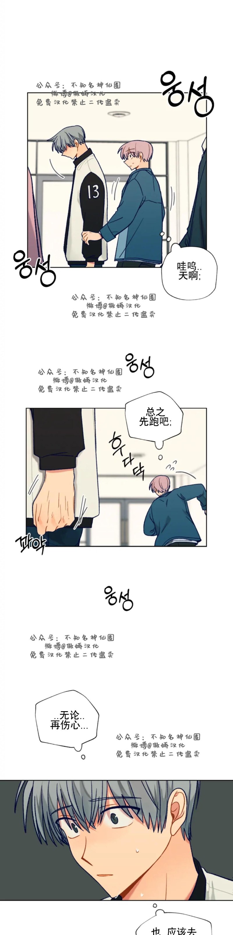 《到你为止99\%-成人阶梯》漫画最新章节第62话免费下拉式在线观看章节第【6】张图片