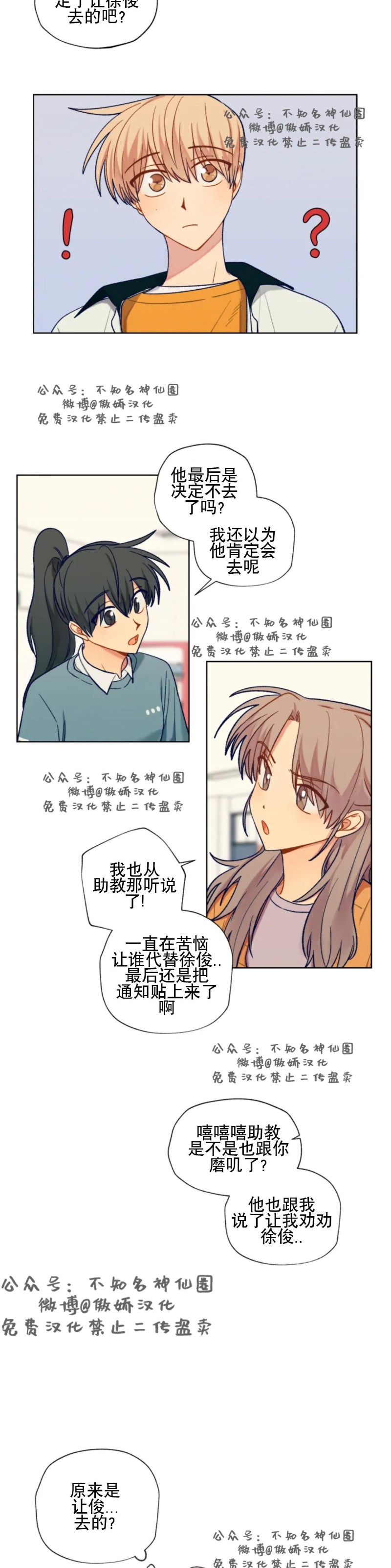 《到你为止99\%-成人阶梯》漫画最新章节第62话免费下拉式在线观看章节第【10】张图片