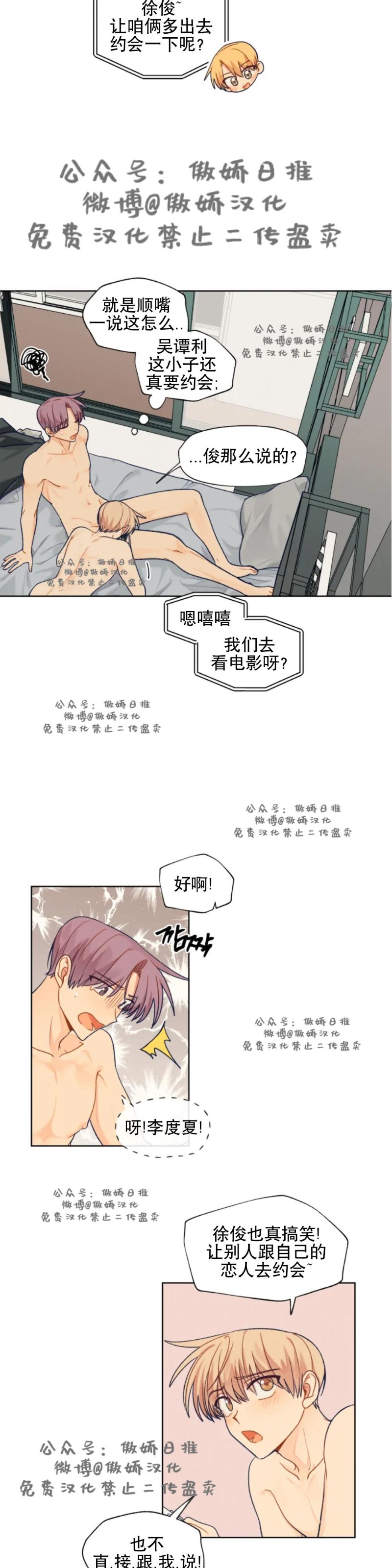 《到你为止99\%-成人阶梯》漫画最新章节第57话免费下拉式在线观看章节第【12】张图片