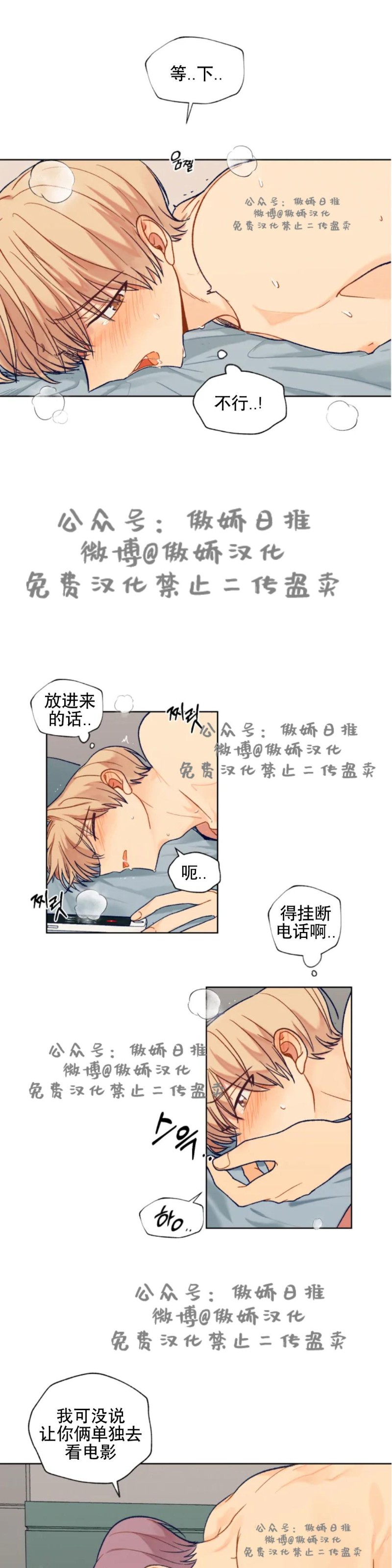 《到你为止99\%-成人阶梯》漫画最新章节第57话免费下拉式在线观看章节第【17】张图片