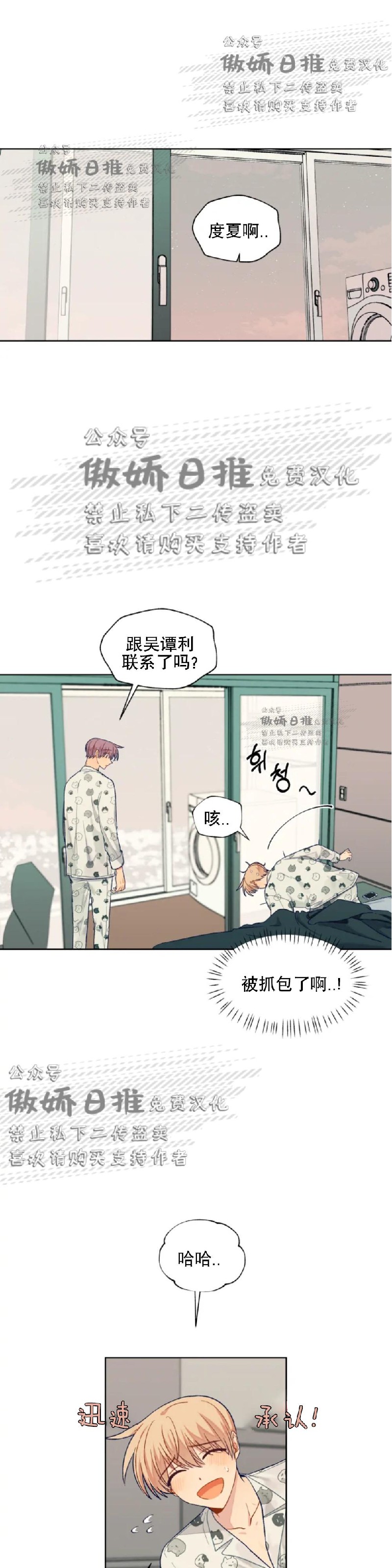 《到你为止99\%-成人阶梯》漫画最新章节第56话免费下拉式在线观看章节第【1】张图片