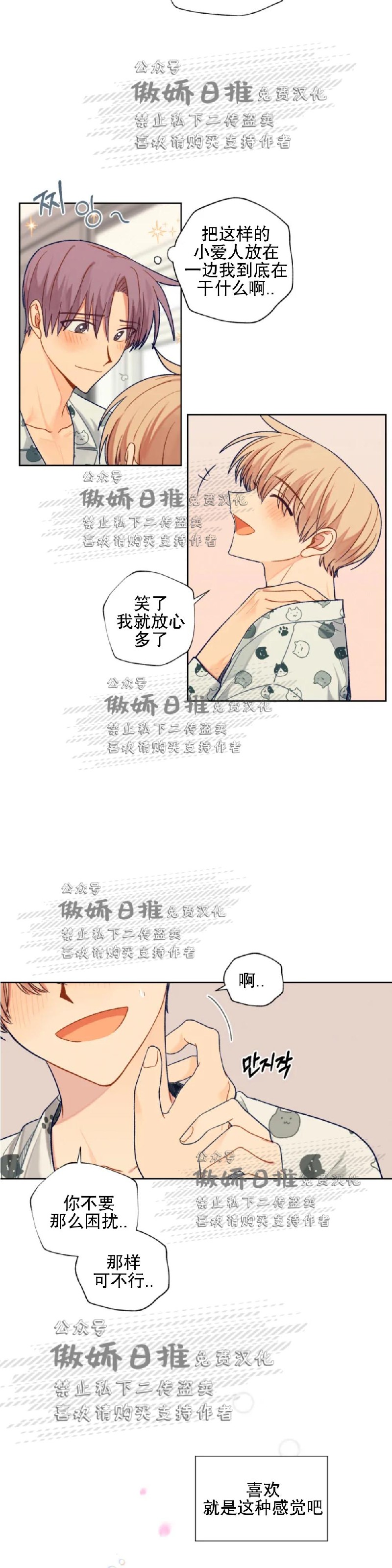 《到你为止99\%-成人阶梯》漫画最新章节第56话免费下拉式在线观看章节第【12】张图片