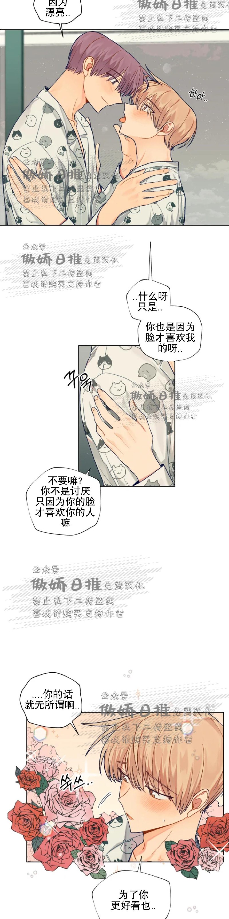 《到你为止99\%-成人阶梯》漫画最新章节第56话免费下拉式在线观看章节第【11】张图片