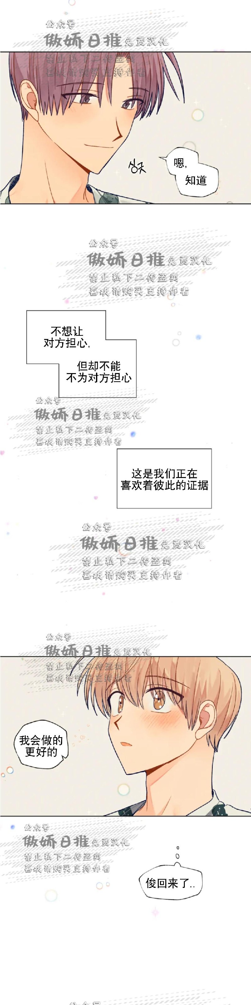 《到你为止99\%-成人阶梯》漫画最新章节第56话免费下拉式在线观看章节第【13】张图片