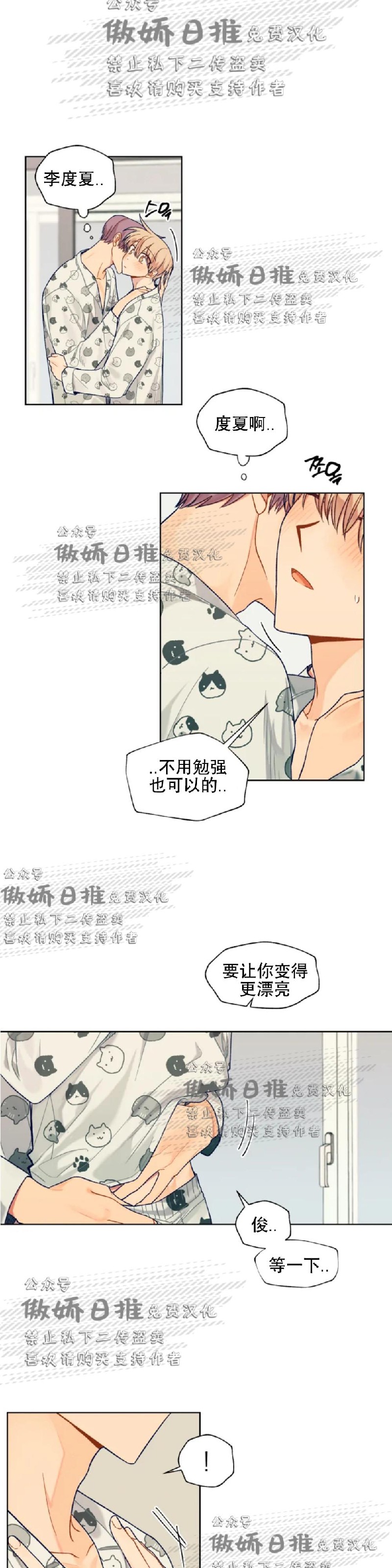 《到你为止99\%-成人阶梯》漫画最新章节第56话免费下拉式在线观看章节第【14】张图片