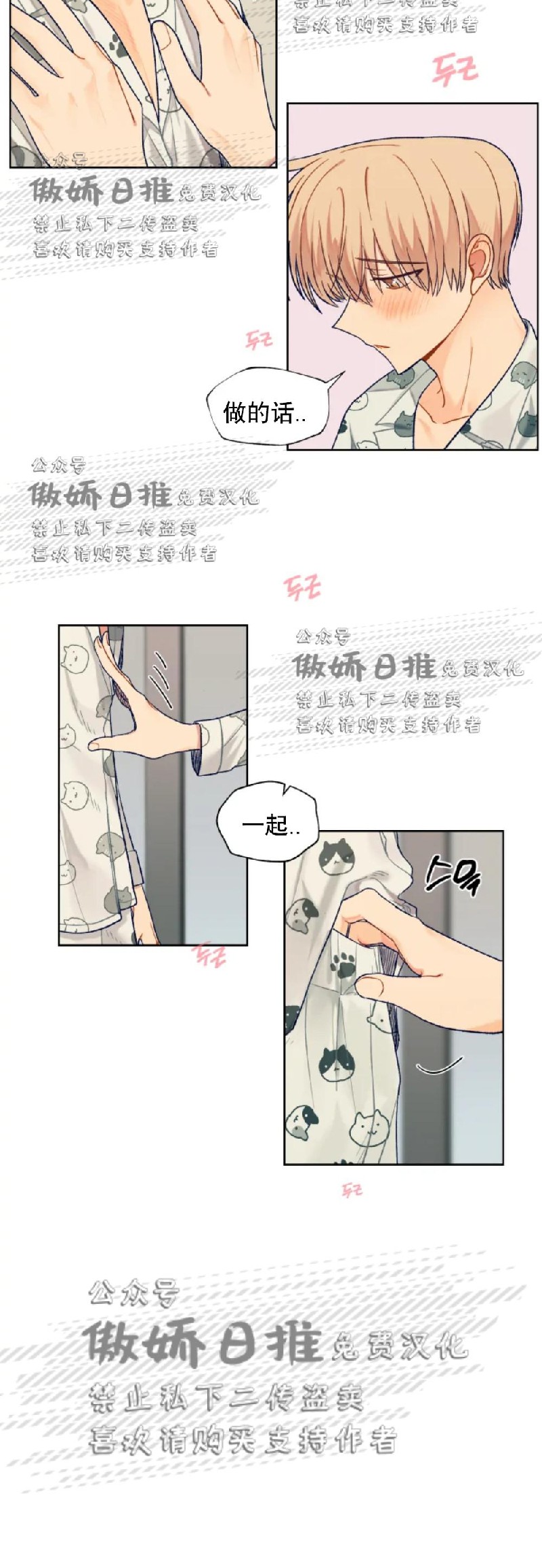 《到你为止99\%-成人阶梯》漫画最新章节第56话免费下拉式在线观看章节第【15】张图片