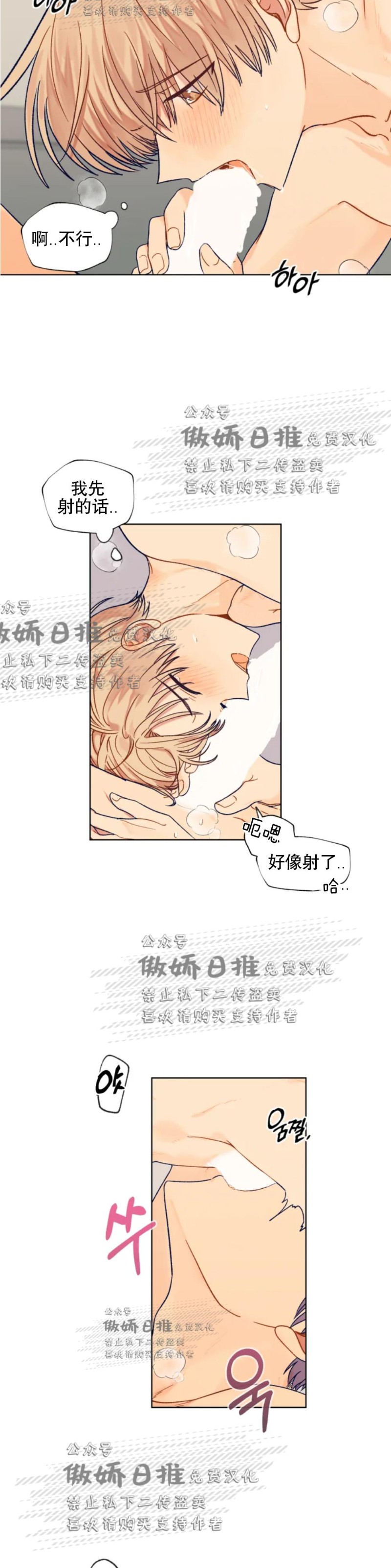 《到你为止99\%-成人阶梯》漫画最新章节第56话免费下拉式在线观看章节第【17】张图片