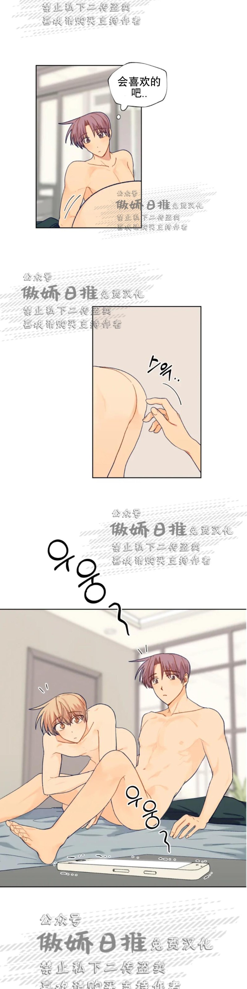 《到你为止99\%-成人阶梯》漫画最新章节第56话免费下拉式在线观看章节第【21】张图片