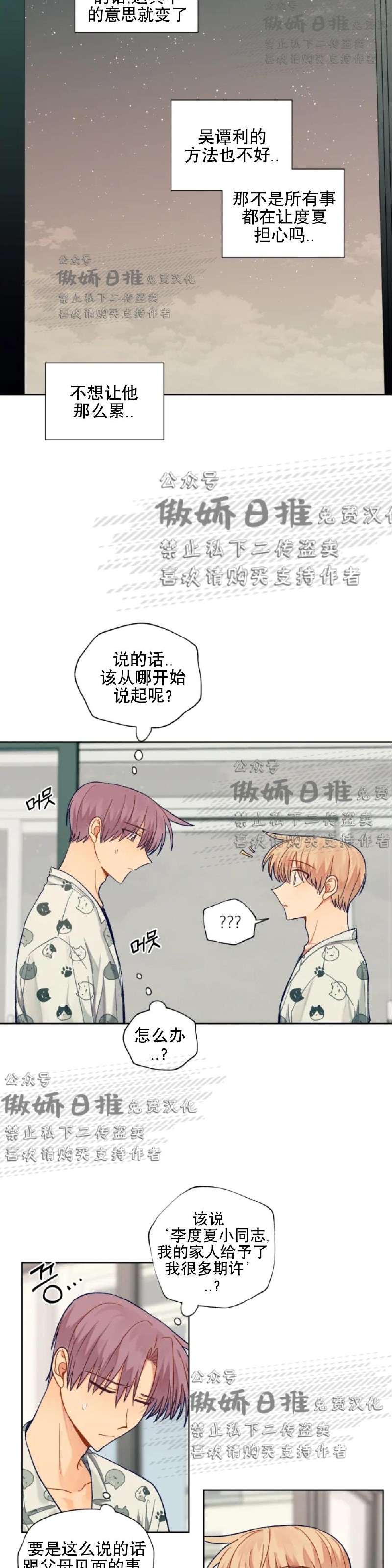 《到你为止99\%-成人阶梯》漫画最新章节第56话免费下拉式在线观看章节第【3】张图片