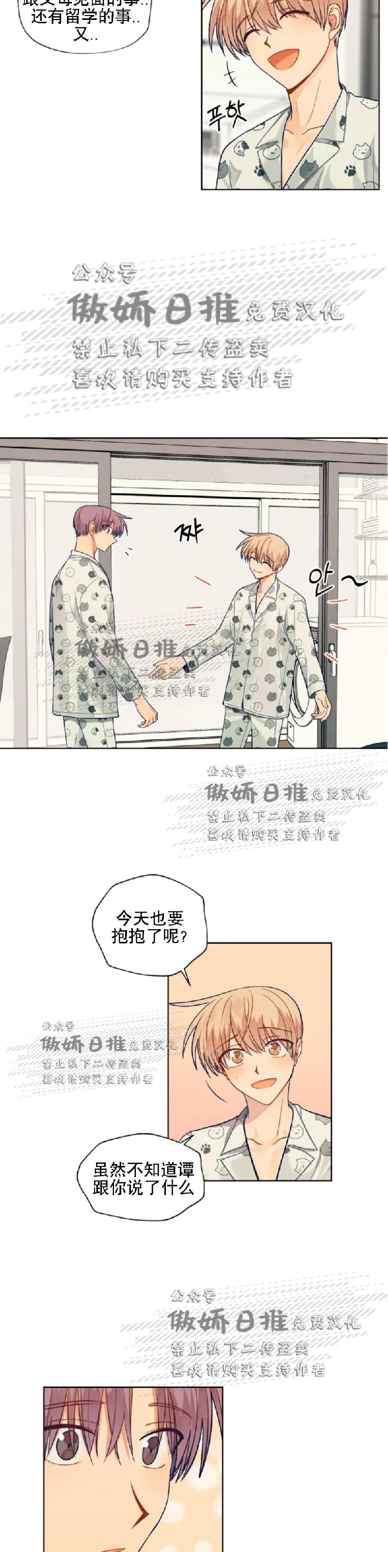 《到你为止99\%-成人阶梯》漫画最新章节第56话免费下拉式在线观看章节第【4】张图片