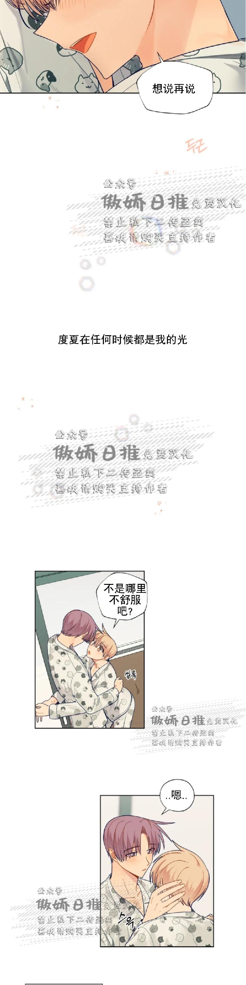 《到你为止99\%-成人阶梯》漫画最新章节第56话免费下拉式在线观看章节第【6】张图片