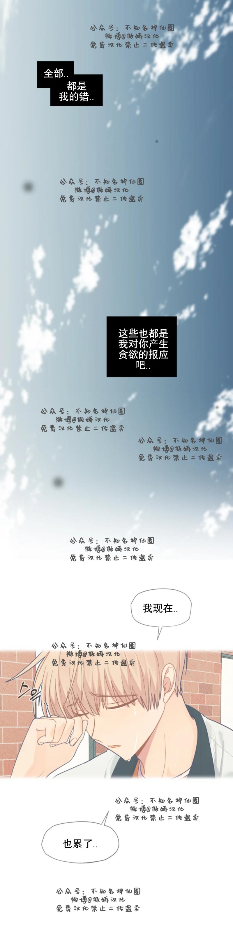 《到你为止99\%-成人阶梯》漫画最新章节第66话免费下拉式在线观看章节第【2】张图片