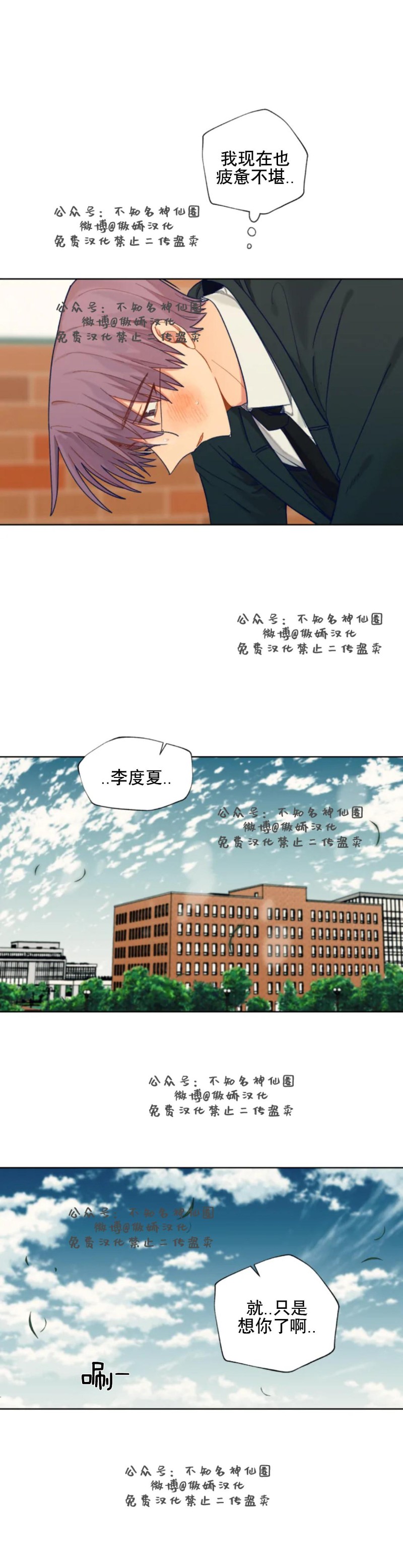 《到你为止99\%-成人阶梯》漫画最新章节第66话免费下拉式在线观看章节第【3】张图片