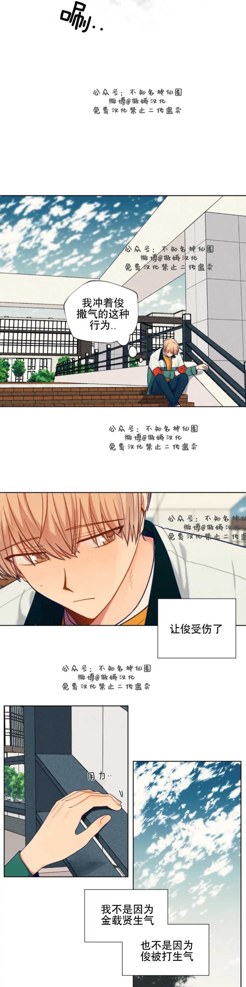 《到你为止99\%-成人阶梯》漫画最新章节第66话免费下拉式在线观看章节第【20】张图片