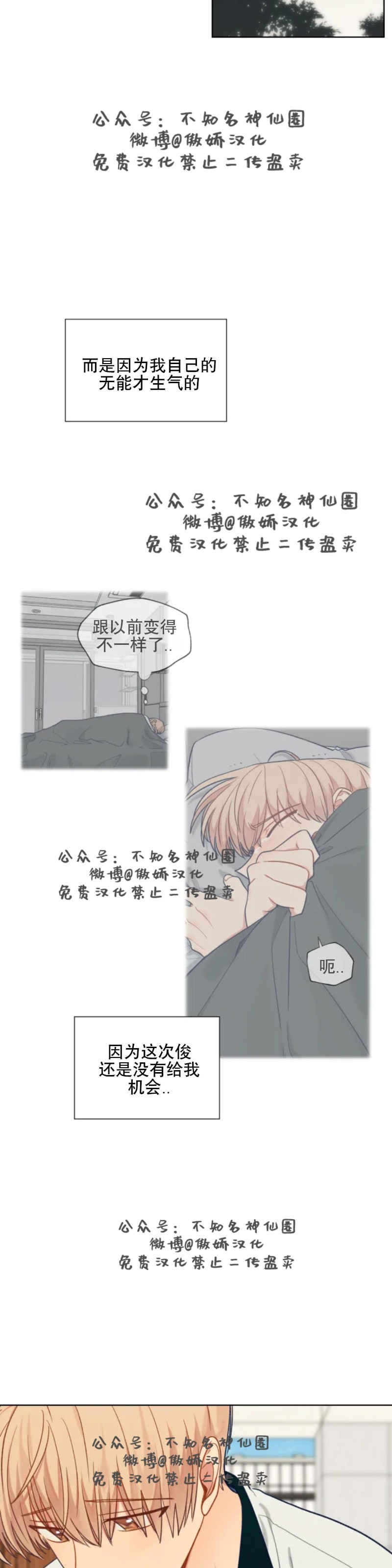 《到你为止99\%-成人阶梯》漫画最新章节第66话免费下拉式在线观看章节第【21】张图片