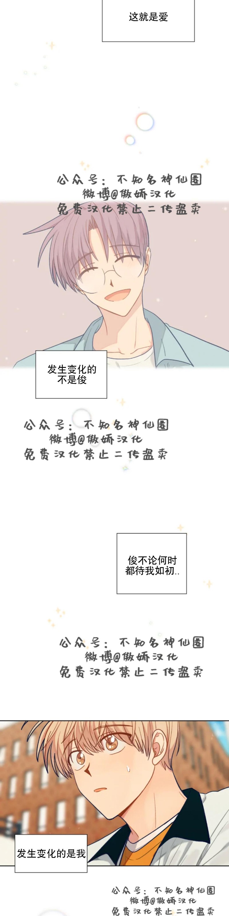 《到你为止99\%-成人阶梯》漫画最新章节第66话免费下拉式在线观看章节第【26】张图片