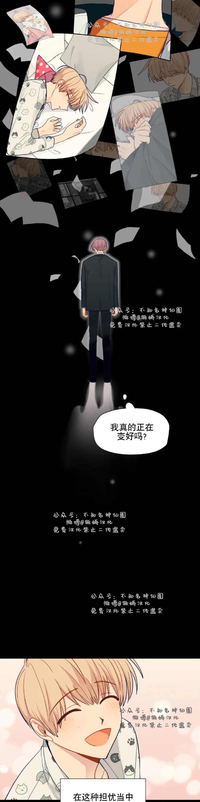 《到你为止99\%-成人阶梯》漫画最新章节第66话免费下拉式在线观看章节第【8】张图片