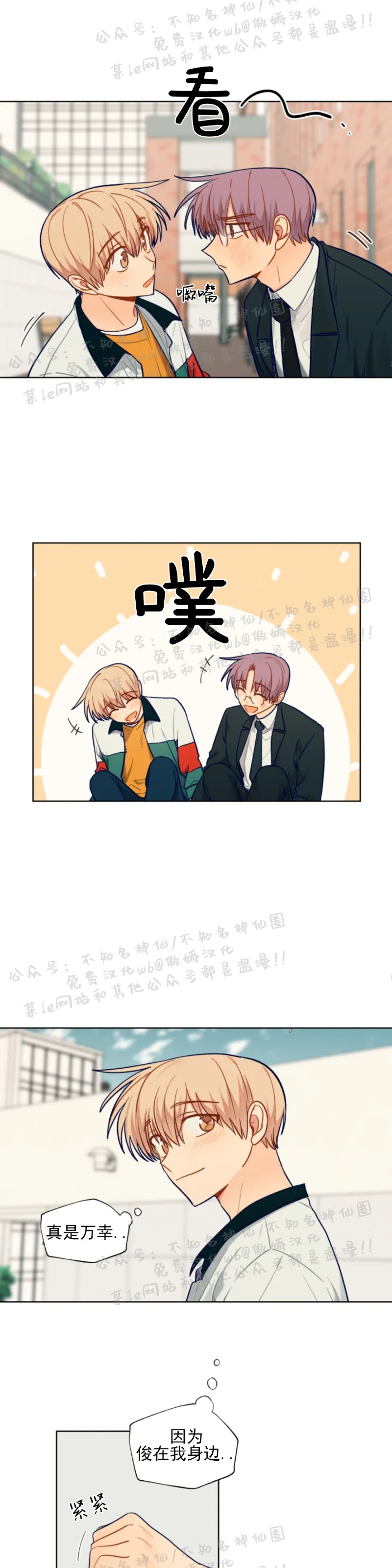 《到你为止99\%-成人阶梯》漫画最新章节第67话免费下拉式在线观看章节第【15】张图片